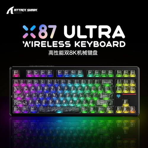 ATTACKSHARKX87ULTRA双客制化RGB