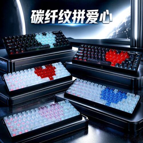 【正侧刻碳纤纹拼爱心】跨境热卖碳纹理PC材质磁轴机械键盘帽