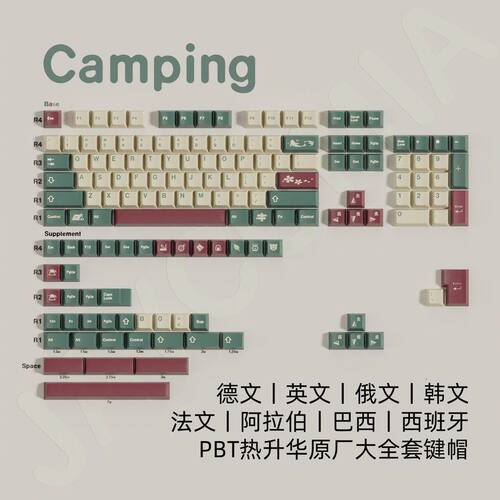 原厂PBT热升华键帽野营阿拉伯小