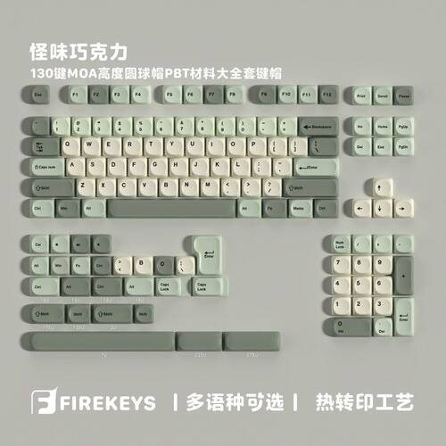 MOA怪味巧克力PBT热升华键帽韩文