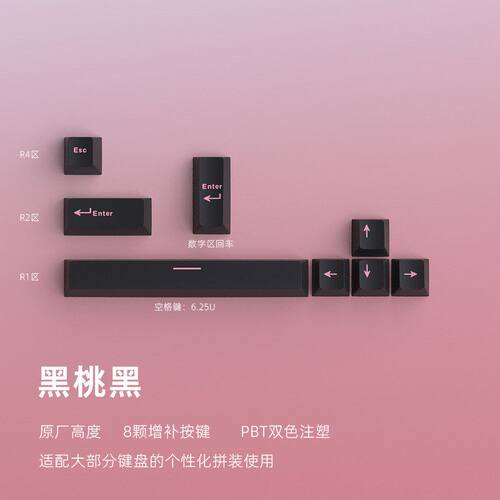 现货跨境亚马逊黑桃黑键帽键增补