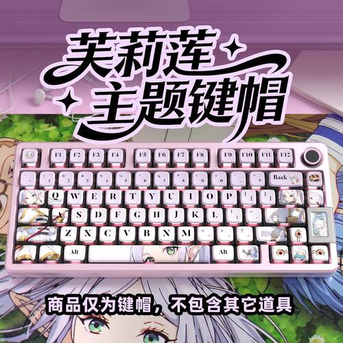 四面布丁热升华键帽EVA全套材质