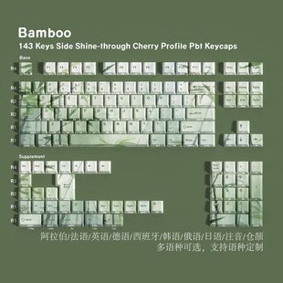 JCM竹林双刻透光Pbt原厂全套键帽韩文俄文德文西语法文注音文仓颉