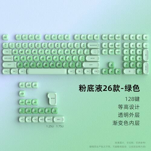 现货跨境粉底液绿色键帽128键XDA
