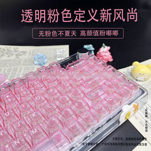 高透键轴轴卫星PC透明十字帽键盘