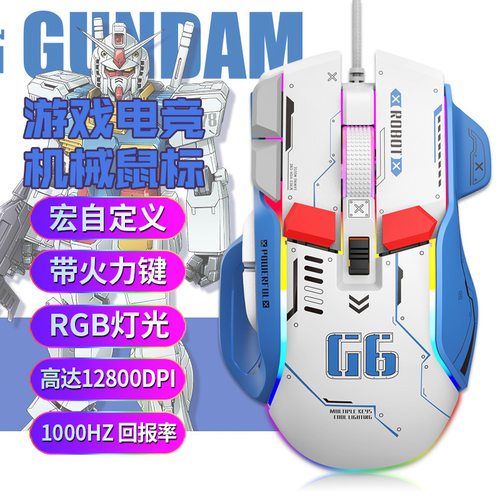 家用办公游戏曼巴蛇电竞鼠标有线