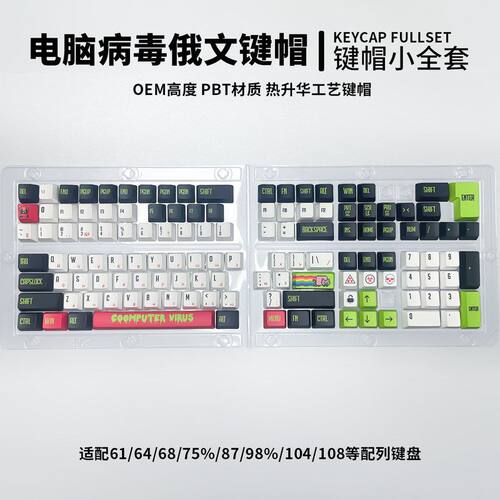 Russian俄文字根电脑病毒主题EM