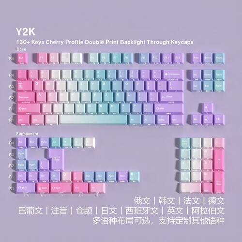 JCM渐变双刻Y2K透光Pbt原厂全套