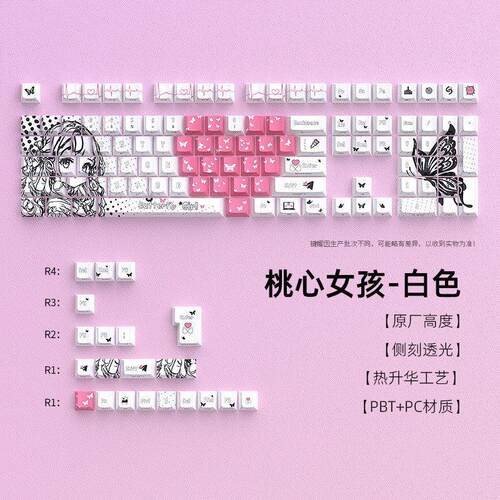 现货侧刻桃心蝴蝶女孩白色黑色