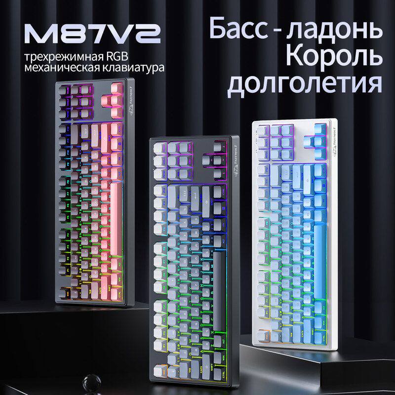 自由狼M87V2俄文无线RGB三模机械手感键盘PBT侧刻键帽蓝牙键盘