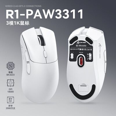 攻击鲨R1鼠标轻量化PAW3311电竞