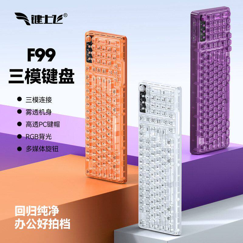 蓝牙键盘三模充电发光锂电球形透明配色键帽游戏办公键盘无线跨境