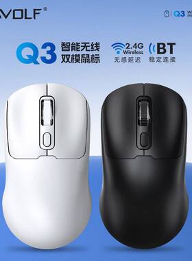 WOLF雷狼Q3蓝牙无线鼠标双模充电