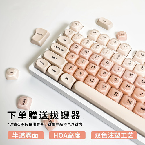 粉底液键帽小全套HOA高度适配机械键盘wooting键帽机械键帽键帽
