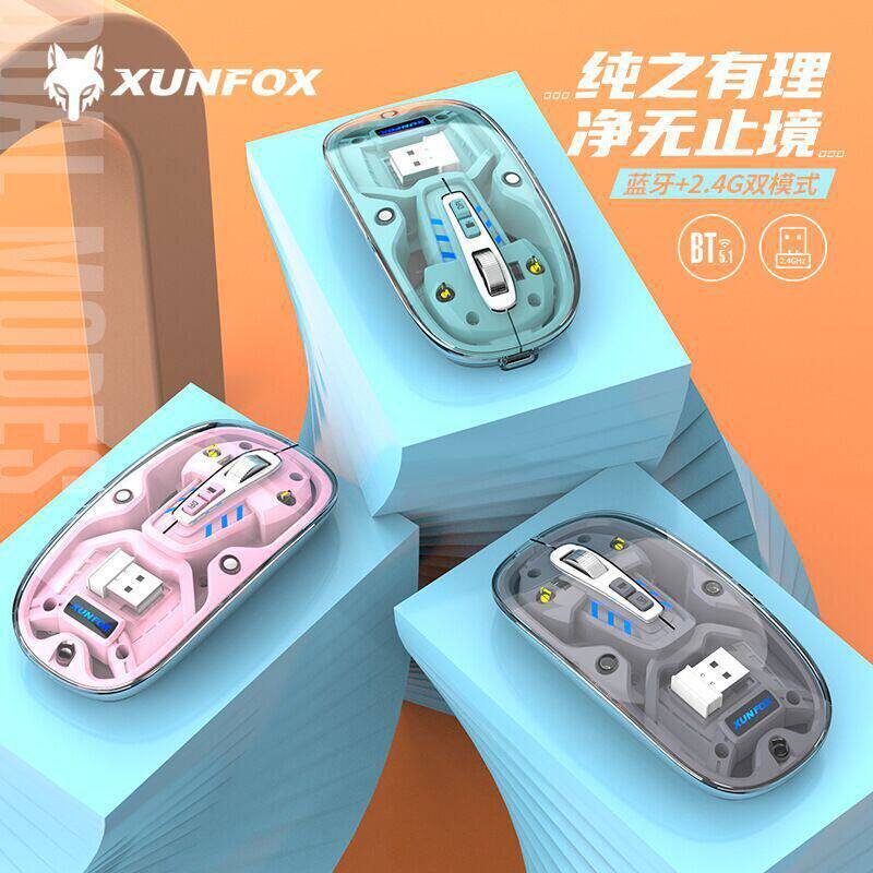 炫银狐XYH55蓝牙无线透明鼠标静音双模台式电脑笔记本办公商务USB