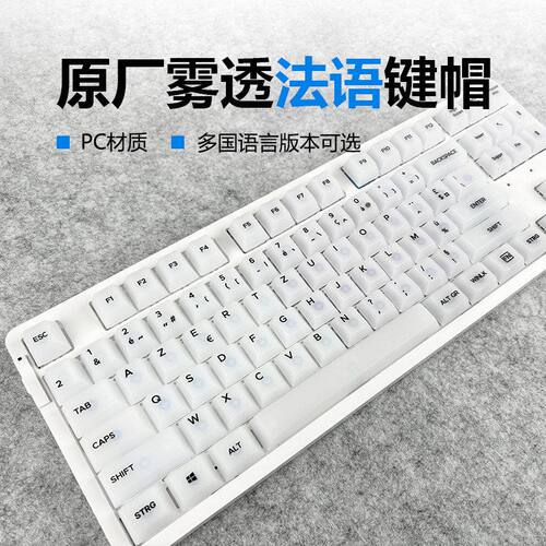 透明键帽PC材质多文本 透光雾状磨砂面键帽 泰文日文德文等
