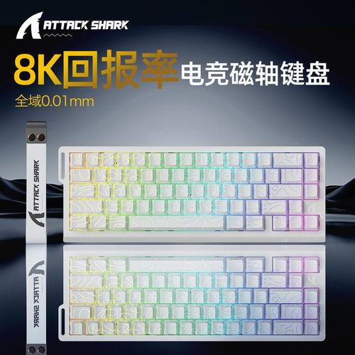 攻击鲨X68HE磁轴机械键盘等高线侧刻有线RGB电竞RT可调键程低延迟