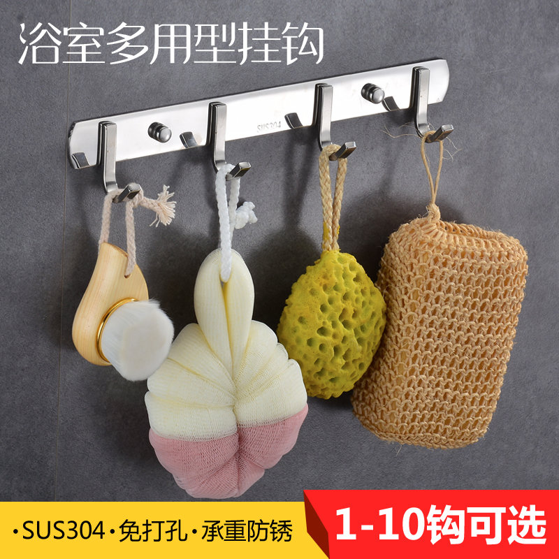 衣钩不锈钢304免打孔家用壁挂排钩浴室创意卫生间粘贴挂钩拖把架