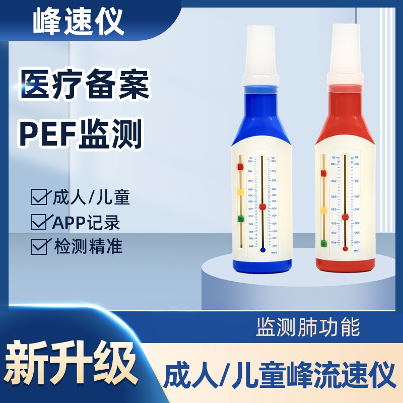 沪亚峰速仪呼气峰流速仪呼吸肺功能检测肺活量嘴吹成人儿童