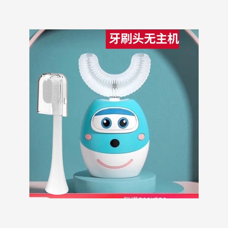 适配Raoyi宝德儿Baoda十月结晶深爱精典泰迪U型电动牙刷头儿童款