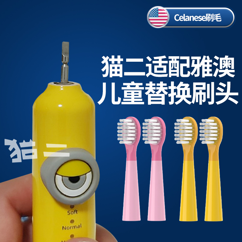 猫二适用于雅澳yaao儿童