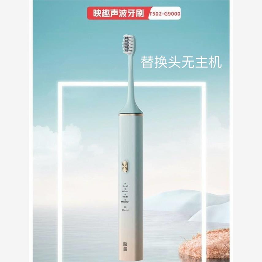 【刷头】适用于映趣电动