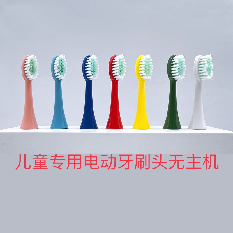 【10支刷头配件】适配XBH/小白狐电动牙刷头替换刷头儿童无主机