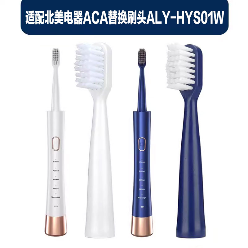 适配北美电器AC动牙刷头A
