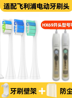 适配飞利浦电动牙刷头HX6950 6972 6960 6980 6990 6962 6964/20