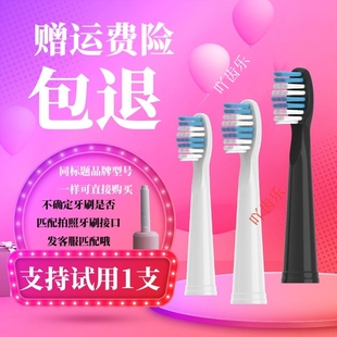适配冰泉电动牙刷头blispring青春系列电动牙刷刷头杜邦刷毛刷头