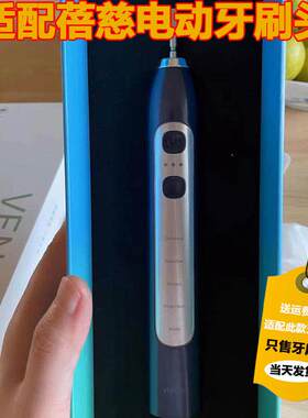 适用于蓓慈 (beici)电动牙刷刷头VY01B1/VY01B2/T1通用替换