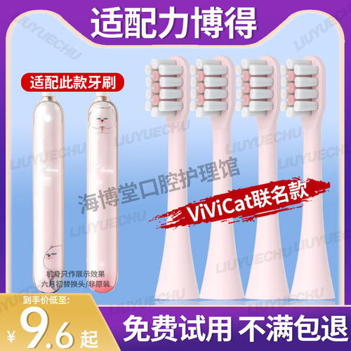 适配力博得ViCat联名款电