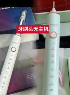 【配件】适配豹牌BAOPAI/O.BVEN电动牙刷头成人替换头软毛BP-P1