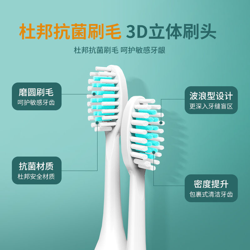 适用好应心洁宇J电动牙刷