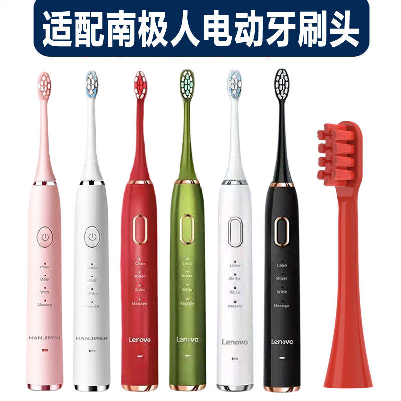 适配南极人电动牙刷头NJR