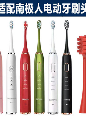 适配南极人电动牙刷头NJR-D1刷头通用替换ACCUWAY联想B002千选