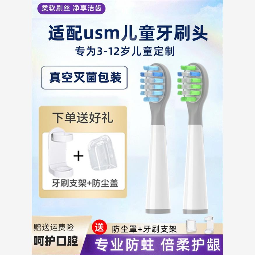 Teetips适用于SmilePluU