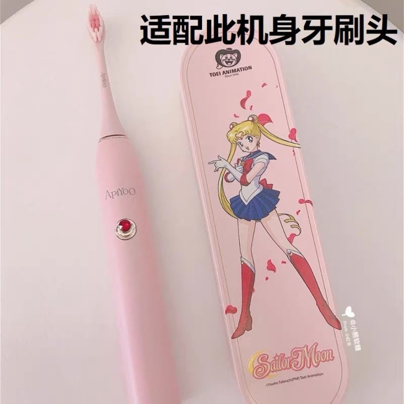 适配荷兰apiyoo艾优电动牙刷头美少女战士替换头Y8粉色替换牙刷头