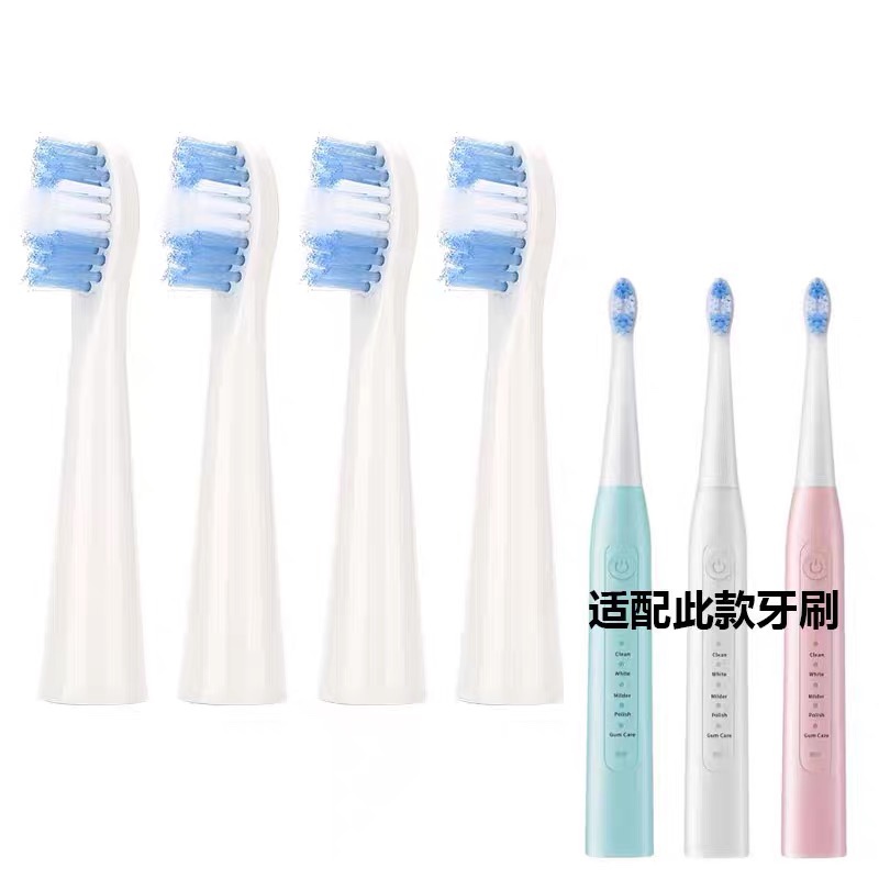 【5支刷头】适用于IDSbu