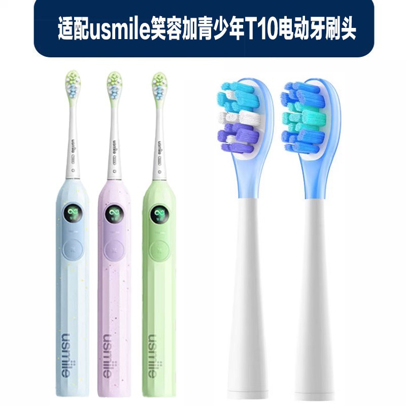 适配usmile笑容加青少年