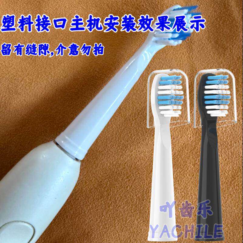 适配麦喆MAYZE电动牙刷头/MZ-201806-2/3/4/201805/EB009-1软毛