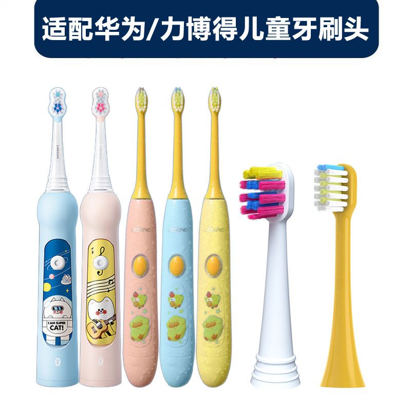 适配华为智选/力博得Leb