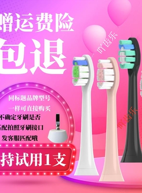 适配infly电小懒5代电动牙刷头PT02净白呵护软毛替换刷头