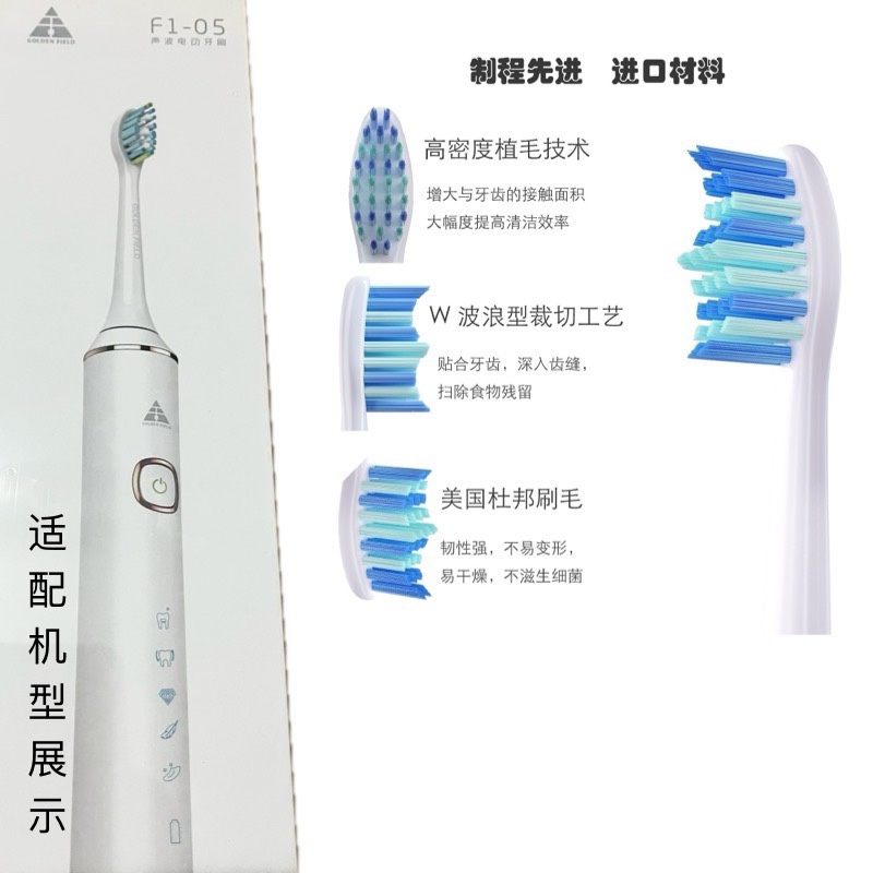 【6支刷头】适用于金河田