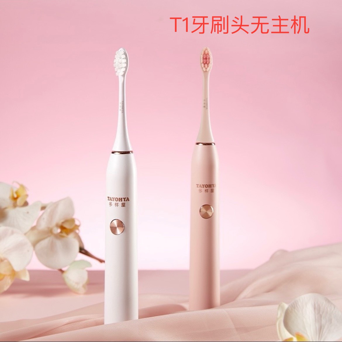 【6支刷头】适用Germ多样