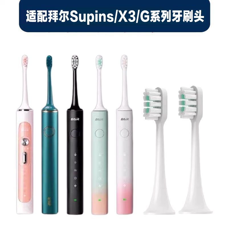 适配拜尔Supins系列X3/G1