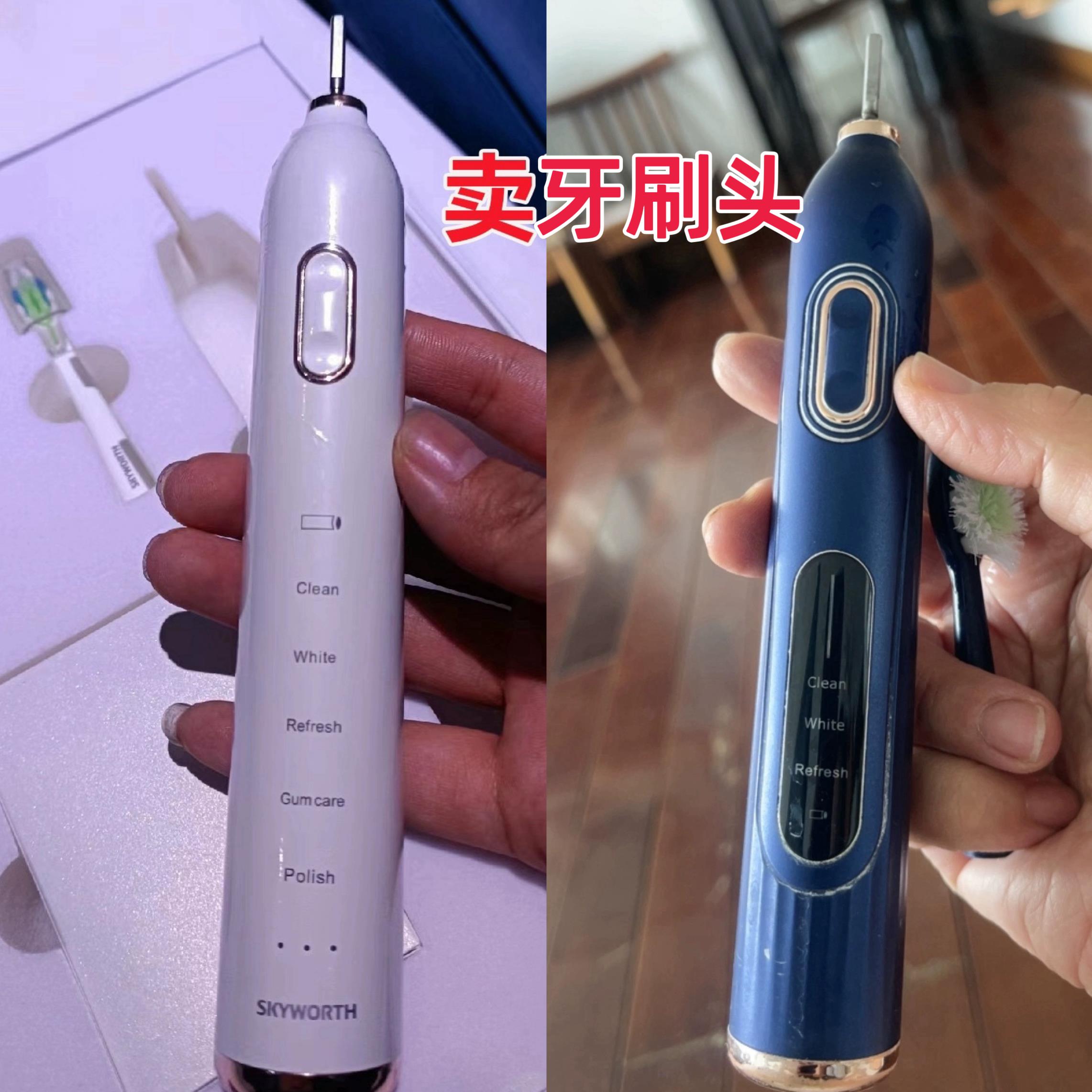 【配件】创维SKYWORTH电动牙刷头SETJC001-1替换头软毛护龈白粉蓝