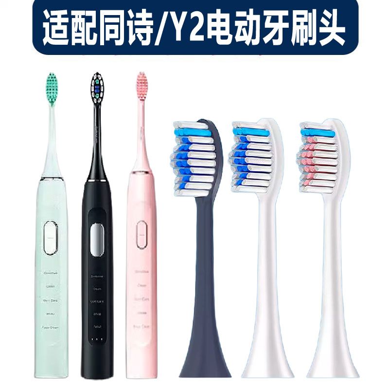 适配T-FLASH同诗Y2型号声