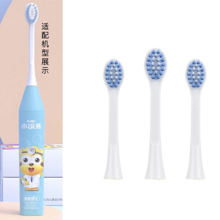 【3支刷头】适用于小浣熊