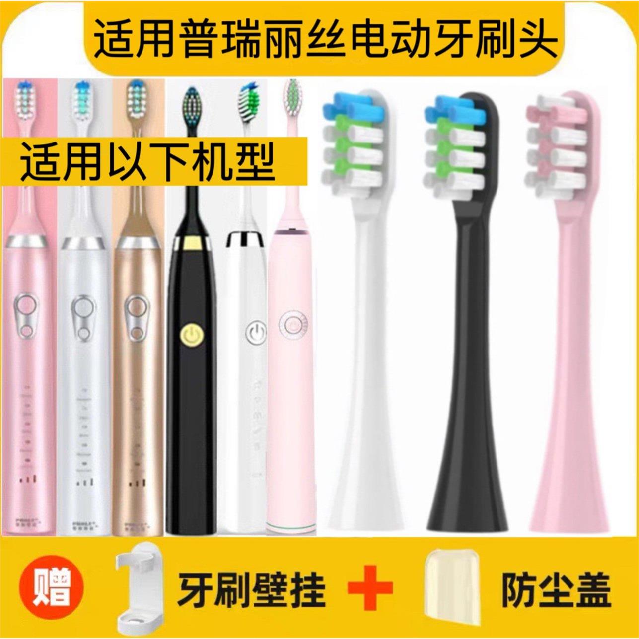 适用PROLIS普瑞丽丝电动